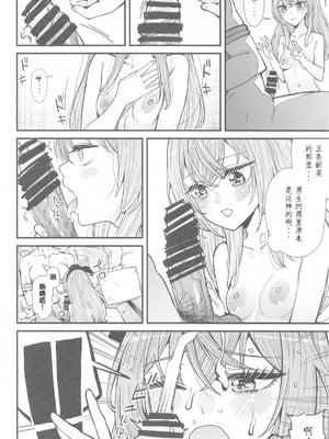 (C105) [おっぱいばいばい (あずきこ)] 恋3 (その着せ替え人形は恋をする) [不是你们到底有没有审美啊为什么这么好的本子都没人汉化]_19_vtqa