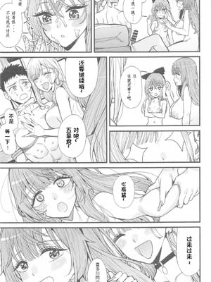 (C105) [おっぱいばいばい (あずきこ)] 恋3 (その着せ替え人形は恋をする) [不是你们到底有没有审美啊为什么这么好的本子都没人汉化]_20_chbt