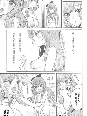 (C105) [おっぱいばいばい (あずきこ)] 恋3 (その着せ替え人形は恋をする) [不是你们到底有没有审美啊为什么这么好的本子都没人汉化]_22_xqds