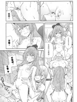 (C105) [おっぱいばいばい (あずきこ)] 恋3 (その着せ替え人形は恋をする) [不是你们到底有没有审美啊为什么这么好的本子都没人汉化]_24_incq