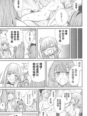 (C105) [おっぱいばいばい (あずきこ)] 恋3 (その着せ替え人形は恋をする) [不是你们到底有没有审美啊为什么这么好的本子都没人汉化]_28_hula