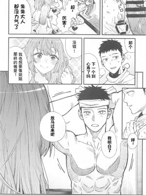 (C105) [おっぱいばいばい (あずきこ)] 恋3 (その着せ替え人形は恋をする) [不是你们到底有没有审美啊为什么这么好的本子都没人汉化]_33_lqtv