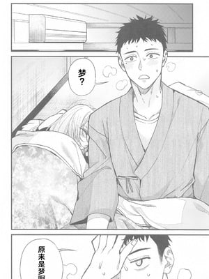 (C105) [おっぱいばいばい (あずきこ)] 恋3 (その着せ替え人形は恋をする) [不是你们到底有没有审美啊为什么这么好的本子都没人汉化]_39_nofs