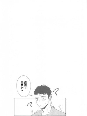 (C105) [おっぱいばいばい (あずきこ)] 恋3 (その着せ替え人形は恋をする) [不是你们到底有没有审美啊为什么这么好的本子都没人汉化]_40_hbsj
