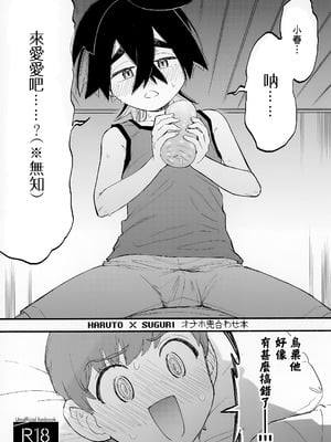 (Jケット5) [うどんの星 (最強どん)] ねえ... ... えっちさしよ... ...？ (※無知) (ポケットモンスター スカーレット・バイオレット) [Banana手工漢化]