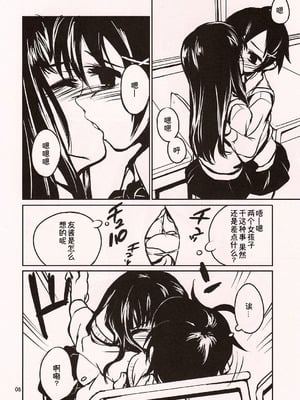 (コミティア72) [ponz.info (ぽん酢)] Chu! [中国翻訳] [B_Meow个人汉化]_06_rgri