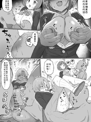 [1億年惑星] 認識改変マスター Part.1 (アイドルマスター シンデレラガールズ) [小照不會漢化]_08_kmww