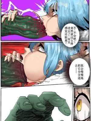 [green] That Time I Got Reincarnated as a Bitchy Slime [Colorized] [古月个人汉化]_11_kvuk