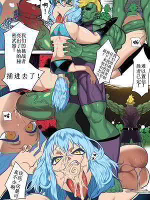[green] That Time I Got Reincarnated as a Bitchy Slime [Colorized] [古月个人汉化]_18_nhoe