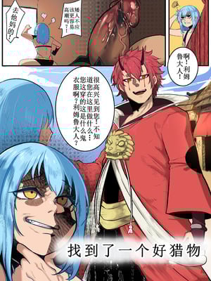 [green] That Time I Got Reincarnated as a Bitchy Slime [Colorized] [古月个人汉化]_22_jqmq