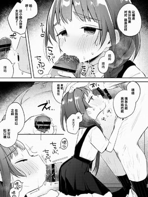 [しぷおる] 叔父さんとゆめの催眠性活｜叔叔和小梦的催眠性活 [白杨汉化组] [DL版]_11_lqiy