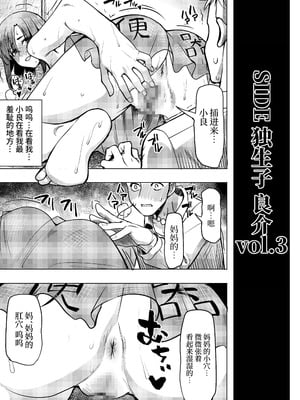 [なまけもの騎士団 (田中あじ)] アンスイート和久井和美＋（プラス）SIDE和美 [不咕鸟汉化组]_03_wlmc