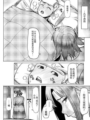 [なまけもの騎士団 (田中あじ)] アンスイート和久井和美＋（プラス）SIDE和美 [不咕鸟汉化组]_44_ydis