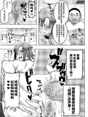 [なまけもの騎士団 (田中あじ)] アンスイート和久井和美＋（プラス）SIDE和美 [不咕鸟汉化组]_47_ugeu