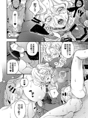 [はあだん (のん)] 天音くんの催眠 [中国翻訳]_19_caqv