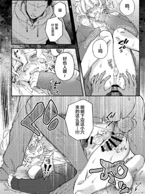 [はあだん (のん)] 天音くんの催眠 [中国翻訳]_23_nbql