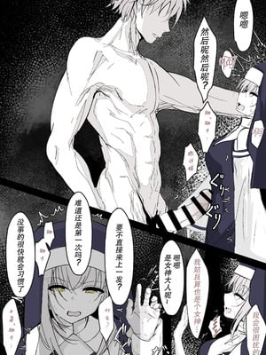 [はとめ本舗 (はとめ)] 転生したら女神がいたので取り敢えず犯した｜转生之后发现前面有个女神，二话不说就把她上了 [白杨汉化组]_04_bpmg
