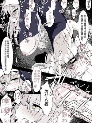 [はとめ本舗 (はとめ)] 転生したら女神がいたので取り敢えず犯した｜转生之后发现前面有个女神，二话不说就把她上了 [白杨汉化组]_05_tgmx