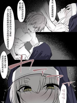 [はとめ本舗 (はとめ)] 転生したら女神がいたので取り敢えず犯した｜转生之后发现前面有个女神，二话不说就把她上了 [白杨汉化组]_16_damt