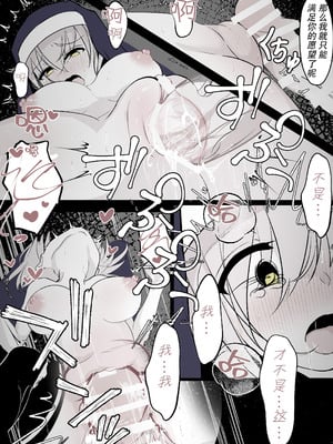 [はとめ本舗 (はとめ)] 転生したら女神がいたので取り敢えず犯した｜转生之后发现前面有个女神，二话不说就把她上了 [白杨汉化组]_18_nvns
