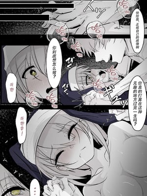 [はとめ本舗 (はとめ)] 転生したら女神がいたので取り敢えず犯した｜转生之后发现前面有个女神，二话不说就把她上了 [白杨汉化组]_22_adjw