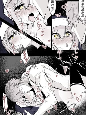 [はとめ本舗 (はとめ)] 転生したら女神がいたので取り敢えず犯した｜转生之后发现前面有个女神，二话不说就把她上了 [白杨汉化组]_29_lbwu