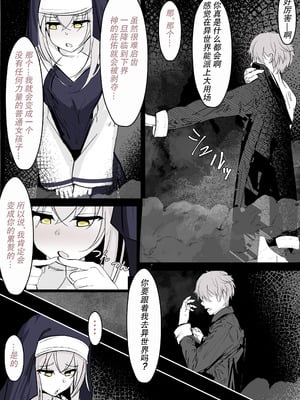 [はとめ本舗 (はとめ)] 転生したら女神がいたので取り敢えず犯した｜转生之后发现前面有个女神，二话不说就把她上了 [白杨汉化组]_33_rcmo