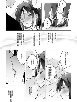 [ひらひら (ひらり)] 秘花-ヒメバナ- 2 [白杨汉化组] [DL版]_14_abmd