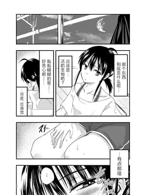 [アドレセンス丸] テンタクルーティン [三馅个人汉化]_08_ppbm