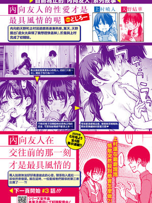 [どじろー] 陰キャ同士の付き合う直前が一番エロいよね#3 (COMIC 快楽天 2025年8月号)｜内向友人在交往前的那一刻才是最具风情的呢#3 [暴碧汉化组] [DL版]_02_ebyo