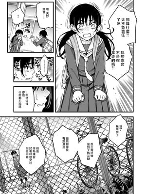 [どじろー] 陰キャ同士の付き合う直前が一番エロいよね#3 (COMIC 快楽天 2025年8月号)｜内向友人在交往前的那一刻才是最具风情的呢#3 [暴碧汉化组] [DL版]_09_mkwt
