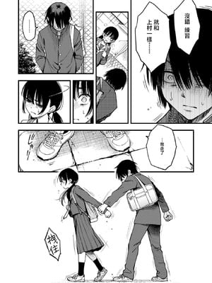 [どじろー] 陰キャ同士の付き合う直前が一番エロいよね#3 (COMIC 快楽天 2025年8月号)｜内向友人在交往前的那一刻才是最具风情的呢#3 [暴碧汉化组] [DL版]_10_xlmj