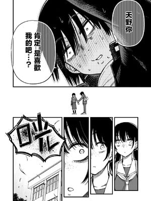 [どじろー] 陰キャ同士の付き合う直前が一番エロいよね#3 (COMIC 快楽天 2025年8月号)｜内向友人在交往前的那一刻才是最具风情的呢#3 [暴碧汉化组] [DL版]_12_jdwo