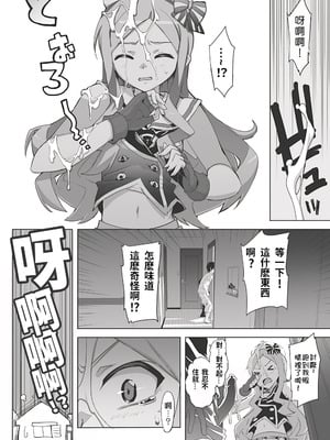 [大友卓二] アイドル☆シスター 第0話「あたしとアニキの関係」 (かてかの♡) [DL版] [无修正] [克里斯呂個人重嵌&翻译&无修]_03_sakc