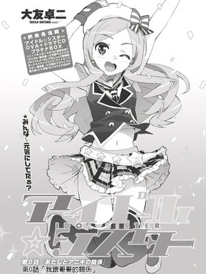 [大友卓二] アイドル☆シスター 第0話「あたしとアニキの関係」 (かてかの♡) [DL版] [无修正] [克里斯呂個人重嵌&翻译&无修]_04_nusy