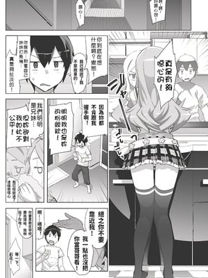 [大友卓二] アイドル☆シスター 第0話「あたしとアニキの関係」 (かてかの♡) [DL版] [无修正] [克里斯呂個人重嵌&翻译&无修]_05_bilt