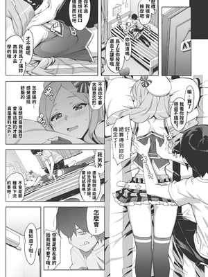 [大友卓二] アイドル☆シスター 第0話「あたしとアニキの関係」 (かてかの♡) [DL版] [无修正] [克里斯呂個人重嵌&翻译&无修]_07_xiam