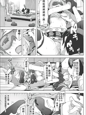 [大友卓二] アイドル☆シスター 第0話「あたしとアニキの関係」 (かてかの♡) [DL版] [无修正] [克里斯呂個人重嵌&翻译&无修]_10_dlkc