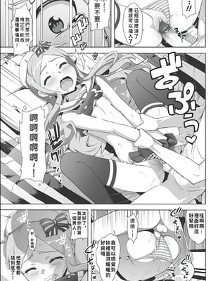 [大友卓二] アイドル☆シスター 第0話「あたしとアニキの関係」 (かてかの♡) [DL版] [无修正] [克里斯呂個人重嵌&翻译&无修]_12_ogua