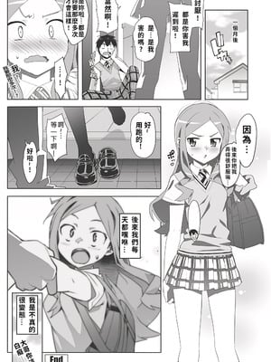 [大友卓二] アイドル☆シスター 第0話「あたしとアニキの関係」 (かてかの♡) [DL版] [无修正] [克里斯呂個人重嵌&翻译&无修]_17_qphn