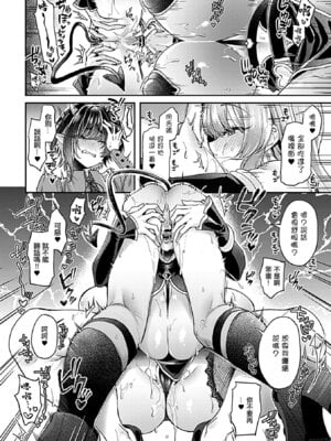 [チチヅキ] 異世界転性 第②話 [中國翻訳]_09_dvem