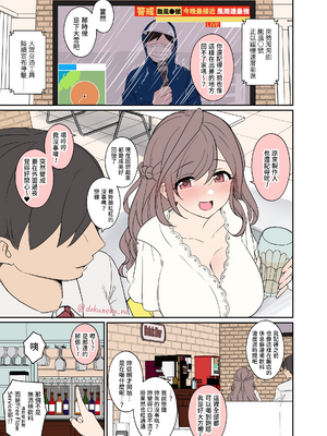 [毒猫ノイル] 月岡恋鐘に悪いことをする話(前編+後編) | 對月岡戀鐘做壞壞的事情(前編+後編) (アイドルマスター シャイニーカラーズ) [Origin個人測試漢化] [無修正]_002