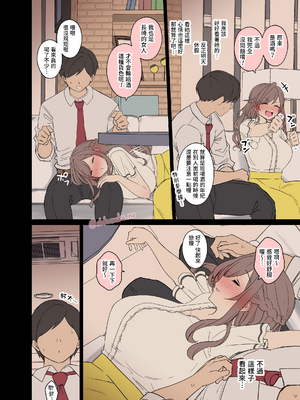 [毒猫ノイル] 月岡恋鐘に悪いことをする話(前編+後編) | 對月岡戀鐘做壞壞的事情(前編+後編) (アイドルマスター シャイニーカラーズ) [Origin個人測試漢化] [無修正]_003