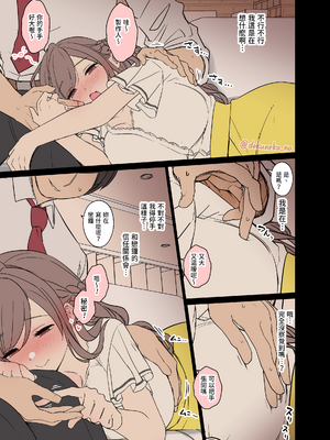 [毒猫ノイル] 月岡恋鐘に悪いことをする話(前編+後編) | 對月岡戀鐘做壞壞的事情(前編+後編) (アイドルマスター シャイニーカラーズ) [Origin個人測試漢化] [無修正]_004