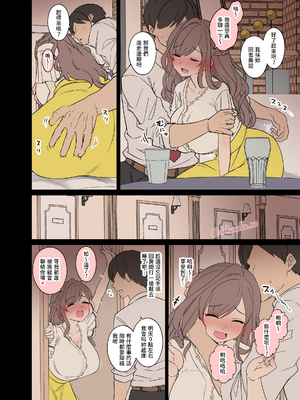 [毒猫ノイル] 月岡恋鐘に悪いことをする話(前編+後編) | 對月岡戀鐘做壞壞的事情(前編+後編) (アイドルマスター シャイニーカラーズ) [Origin個人測試漢化] [無修正]_005