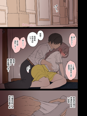 [毒猫ノイル] 月岡恋鐘に悪いことをする話(前編+後編) | 對月岡戀鐘做壞壞的事情(前編+後編) (アイドルマスター シャイニーカラーズ) [Origin個人測試漢化] [無修正]_006
