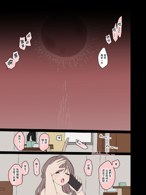 [毒猫ノイル] 月岡恋鐘に悪いことをする話(前編+後編) | 對月岡戀鐘做壞壞的事情(前編+後編) (アイドルマスター シャイニーカラーズ) [Origin個人測試漢化] [無修正]_028