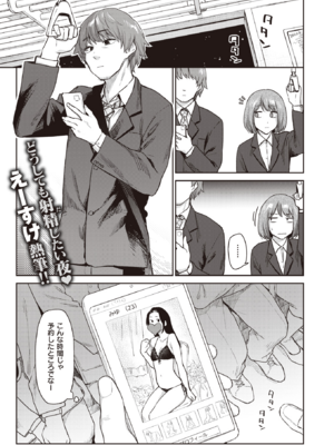 [えーすけ] おかえり (COMIC 快楽天 2024年3月号) [DL版]_001