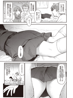 [えーすけ] おかえり (COMIC 快楽天 2024年3月号) [DL版]_005