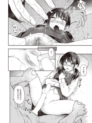 [えーすけ] おかえり (COMIC 快楽天 2024年3月号) [DL版]_012